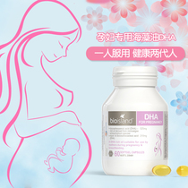 Special DHA 100 pregnant women in Australia Bio island 100 Australian Rondard Seaweed Oil Breastfeeding gold Nutrient 60 Grain
