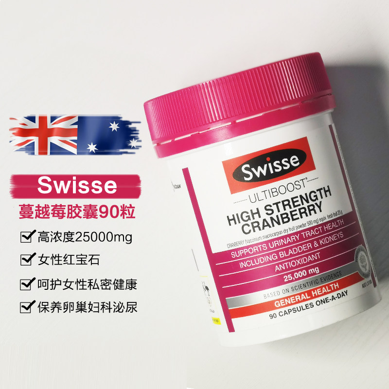 Australia Swissary Cranberry Capsule 90 Female Gynecological Urinary Ovary Maintenance Mcmanyue essence Imports