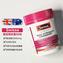 Australia Swissary Cranberry Capsule 90 Female Gynecological Urinary Ovary Maintenance Mcmanyue essence Imports