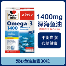 German Bistric Concentrated DHA Deep Marine Fish Oil Capsules 1400mg30 Granulocycare Aged Care Brain Tube Health