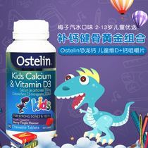 Australian Ostelin Imported Child Calcium Tablets Vitamin D Chewable Tablets Calcium Dinosaur Calcium 90 Grain Ostling