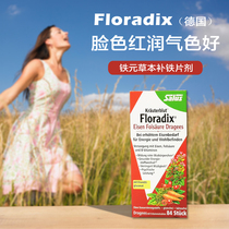 German import of floradix iron meta-sheet eisen iron female iron element pregnant woman salus tonic iron sheet adult