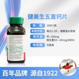 Канадский бодибилдинг кальций таблетка VD3 кальций кальций цитрат кальций Кальций Пятифта кальций взрослые беременные женщины