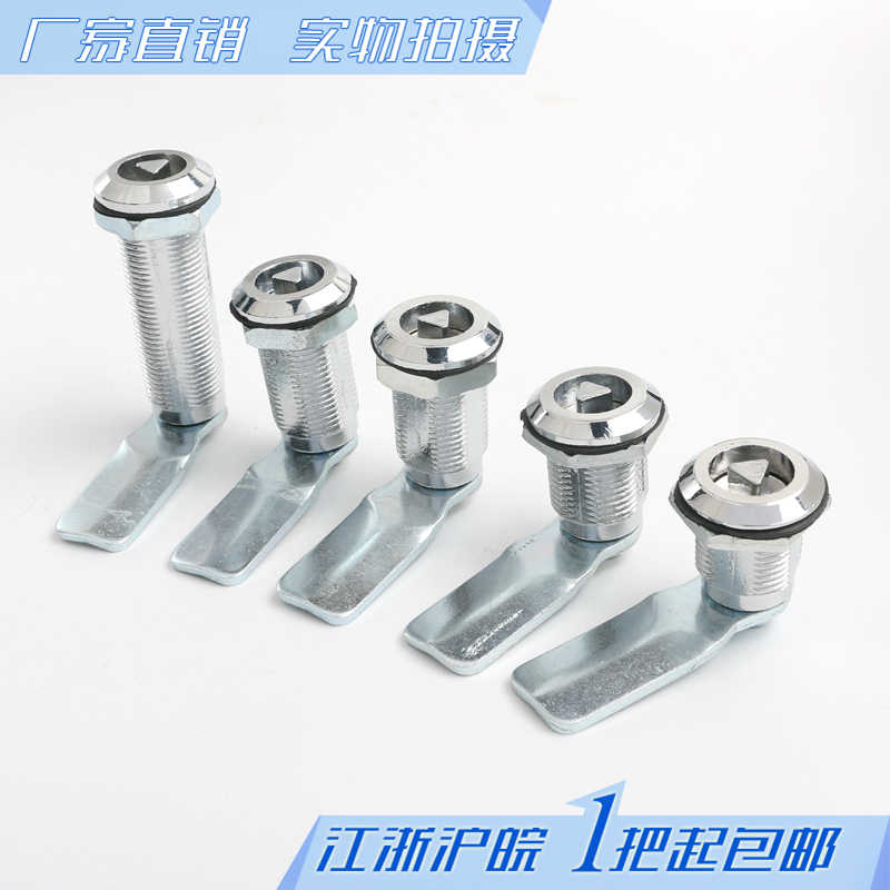 Haitan distribution cabinet box lock MS705-62 extended triangle lock MS705-28-40 thickened distribution box tongue lock