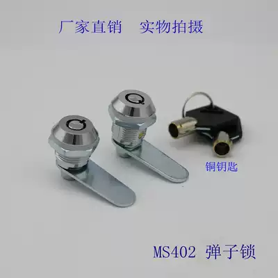 Electrical box turn tongue lock Flat round cylinder lock Plum blossom copper key Iron box mailbox lock tool lock MS402