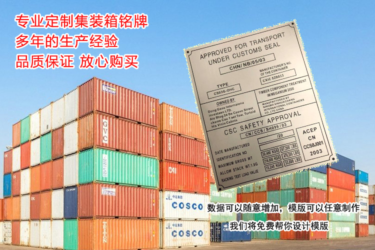 Tùy chỉnh thép không gỉ container biển báo container container container kiểm tra an ninh container tên nơi - Thiết bị đóng gói / Dấu hiệu & Thiết bị