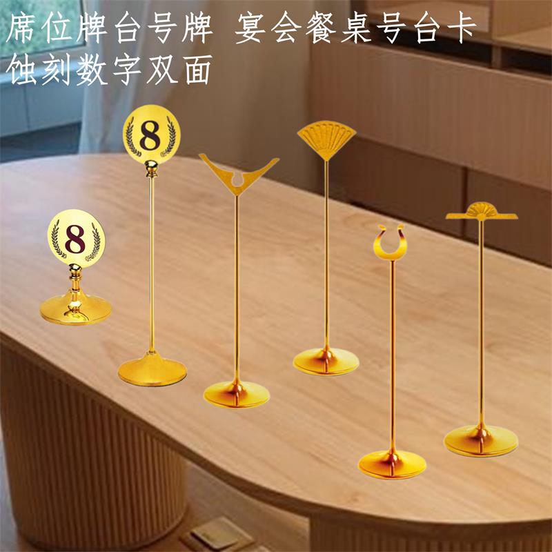 Southern stainless steel seat plate number plate titanium alloy tall banquet table number plate card custom-made double-sided etched numbers