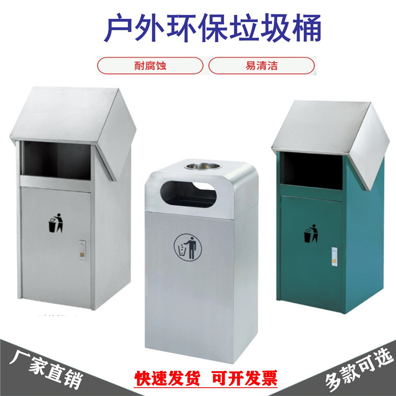 House-shaped trash can uncovered park school environmental protection storage barrel thickened stainless steel outdoor trash box custom logo