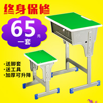 Student desks and chairs factory direct sales thickened double single school tutoring training course primary and secondary school students lift desks
