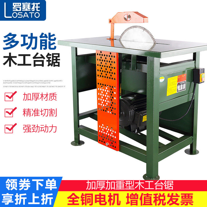 Woodworking bench saw single-phase home push bench saw 3KW cut electromechanical saw wood disc saw bench carpentry small push table saw