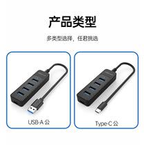 Data socket desktop desktop multi-head usb extender car transmission computer mouse connector plug hub