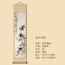 Plum Bamboo Plot Five Feet Banner Flowers Birds Plum Blossom Bamboo Imitation Ancient soft framed Zheng Xies calligraphy and painting Zheng Panqiao