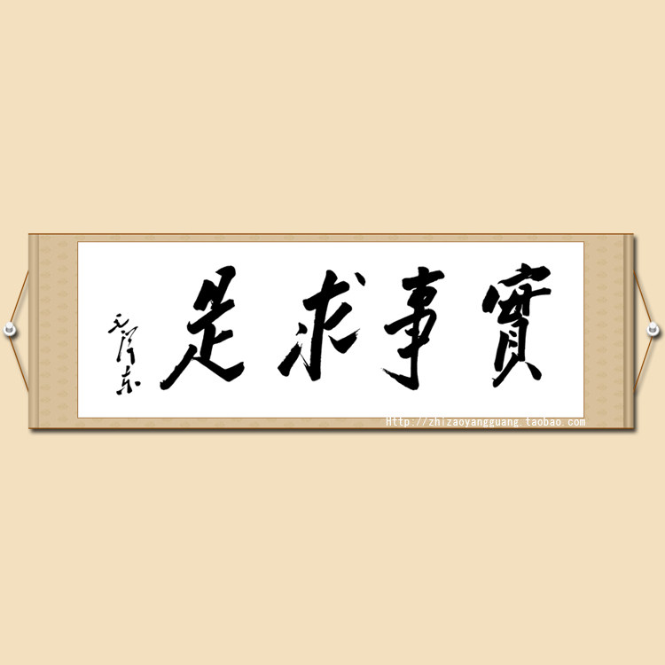 Realistic Meeting Room Six Feet of Banners Scroll Straw Calligraphy calligraphy Calligraphy Master Calligraphy of Mao Zedong