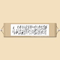 Qing Pingle Jiang Gui War six-foot banner scroll cursive brush calligraphy soft frame calligraphy Mao Zedong