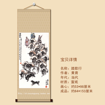 Stepping song line four-foot banner vertical axis rushing to the donkey figure soft mounting painting Chinese painting calligraphy and painting yellow
