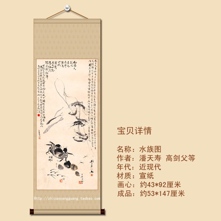 Aquarium map Living room five-foot canvas strip vertical axis crab fish and shrimp soft mounted famous Chinese calligraphy and painting Pan Tianshou
