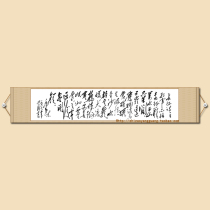 Seven-law Long March living room six-foot banner scroll cursive brush calligraphy soft mounting famous calligraphy and painting Mao Zedong
