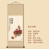 Rich and auspicious living room five-foot banner chrysanthemum flower basket Antique antique soft framed Chinese painting calligraphy and painting Wu Changshuo