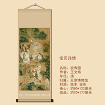 Shoushou picture five-foot banner vertical axis antique game childrens birthday Star soft-mounted calligraphy and painting Wang Wenwei