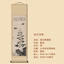 Kwai Shi butterfly figure living room Antique antique five-foot banner flowers birds and butterflies Soft framed Chinese painting calligraphy and painting Dai Jin
