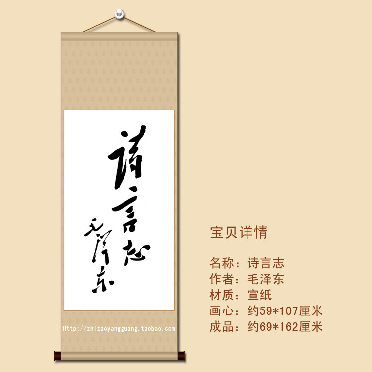 Poetry Yanzhi Five feet canvas strip vertical axis cursive brush calligraphy soft mounting famous calligraphy calligraphy calligraphy And painting Mao Zedong