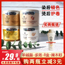 Schwarzkopf hair film steaming-free cashmere grease inverted film multi-effect 8 gold nutrition repair dry spa smooth dyeing damage