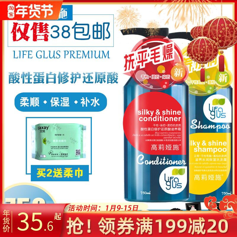 Qin leaf protein reducing acid conditioner shampoo Special Repair dry anti-frizz long-lasting smooth men and women