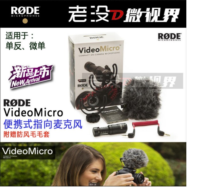 micro shure có dây Micrô Rhodes RODE VideoMicro Micro Micrô định hướng micrô osmo Video Micro micro không dây shure