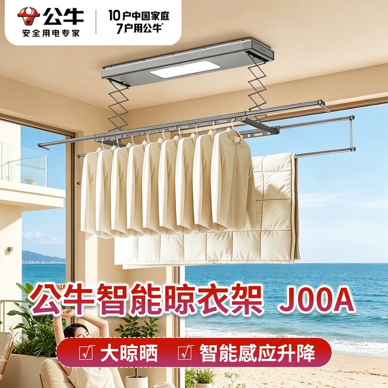 Bull Brand Electric Clothes Drying Rack for Indoor Home Use on Balcony, 2026 New Model, Automatic Lifting, Multifunctional, Foldable Bull Brand Electric Clothes Drying Rack for Indoor Home Use on Balcony, 2026 New Model, Automatic Lifting, Multifunctional, Foldable