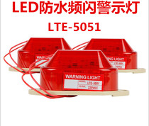 LED small warning light LTE-5051 Strobe light LTE-3051 single frequency LED alarm light 220V signal light
