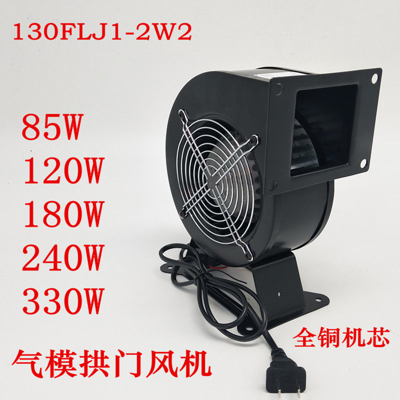 Power frequency centrifugal fan 130FLJ1-2W2 85W 220V Yueqing Wanma Electric Co., Ltd. Arch Wind