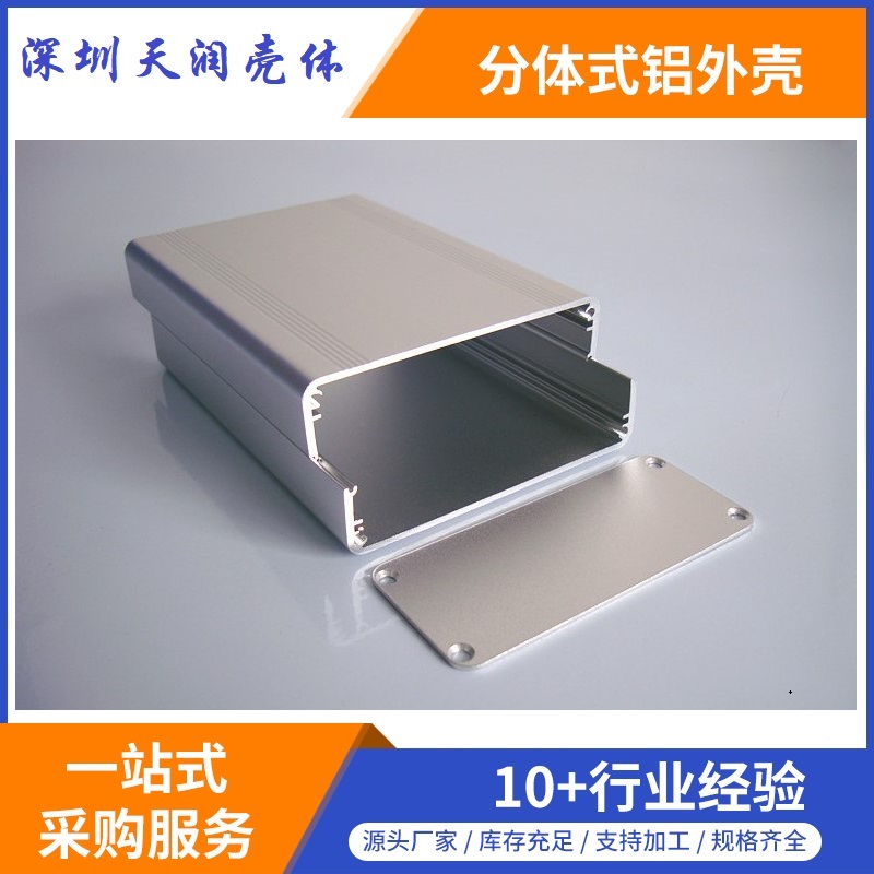 38*88-110mm aluminum alloy shell Audio player aluminum box GPS aluminum shell DIY small amplifier aluminum shell
