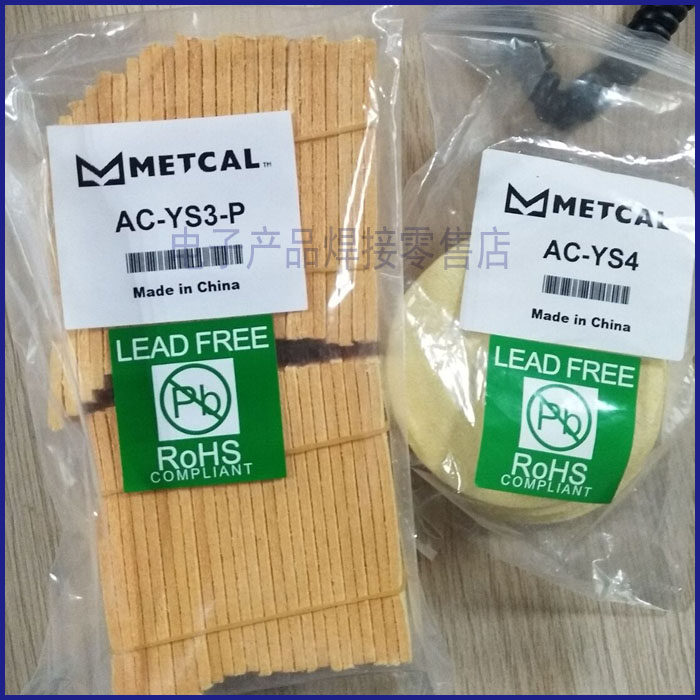 American OKI METCAL yellow soldering iron sponge AC-YS3-P AC-YS4 AC-BP soldering iron cleaning ball