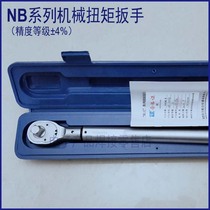 Oriental zhun da NB-5 NB-10 NB-25 NB-50G NB-100G NB-400G torsion torque wrench