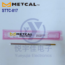 METCAL STTC-817 soldering iron tip soldering iron tip STTC-017 STTC-117 STTC-517