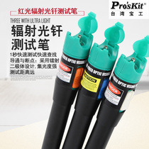 Taiwan Baogong MT-7501-C MT-7505-C MT-7510-C Laser Fiber Test Red Light Pen
