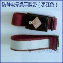 POSH Jube red cordless anti-static wrist strap anti-static bracelet wireless wrist strap with static removal wrist strap
