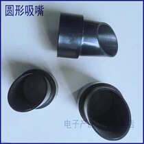 METCAL BVX-ARML anti-static directional smoking tube BVX-201 BVX-200 flared nozzle