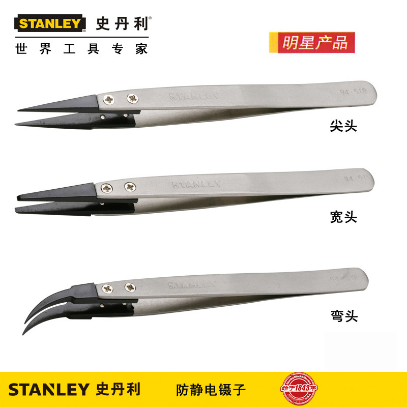Stanley Stainless steel Antistatic Tweezers Tip 94-521-23 Wide head 94-522 Elbow 94-523