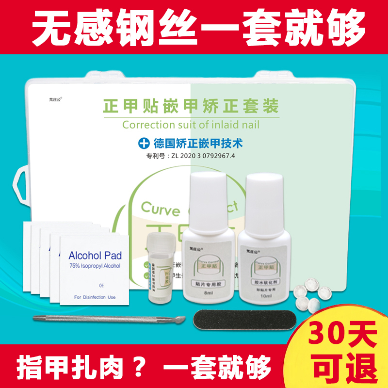 【 Express Delivery】German Steel Wire Type Bs Nail Correction Patch for Ingrown Toenails, Nail Groove, and Nail Inflammation 【 Express Delivery】German Steel Wire Type Bs Nail Correction Patch for Ingrown Toenails, Nail Groove, and Nail Inflammation