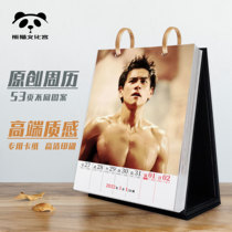 Peng Yuyan Big stage calendar 2022 surrounding photo notes decoration creative and practical design sense New Year birthday gift