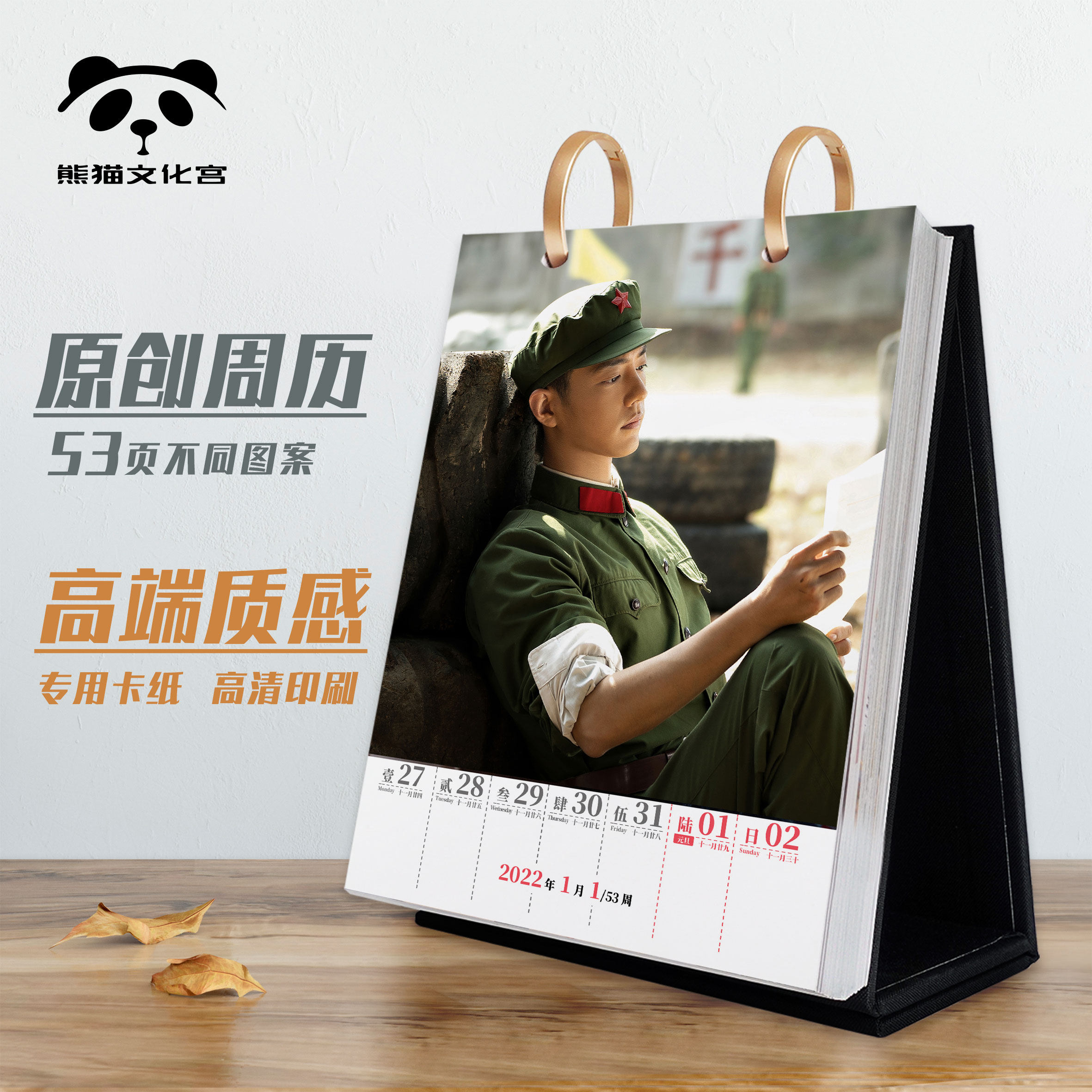 Xiao Zhantai calendar 2022 weekly calendar peripheral photo note ornament creative practical birthday New Year gift