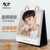 Kim Soo-hyun big stage calendar 2022 surrounding photo notes decoration creative and practical design sense New Year birthday gift