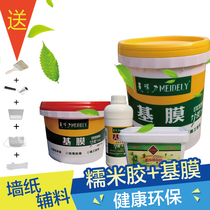 Wallpaper clothing environmentally friendly odor-free glutinous rice glue permeable base film moisture-proof reinforcement wall anti-falling no-adjust wallpaper glue