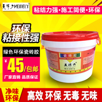 Tile glue paste caulking two-in-one tile adhesive strong tile glue delivery tool