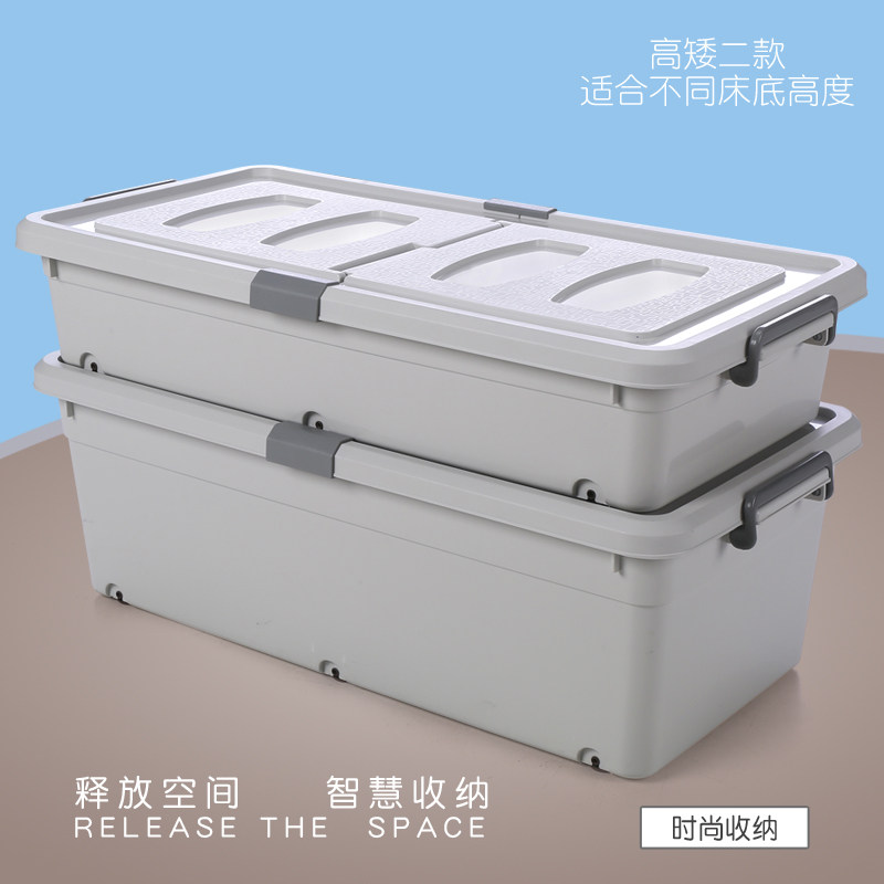 Bed bottom storage box Plastic pulley flat king-size drawer storage and finishing box Clothes covered under the bed storage box