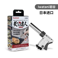 Новый импортный спрей -пистолет iwatani