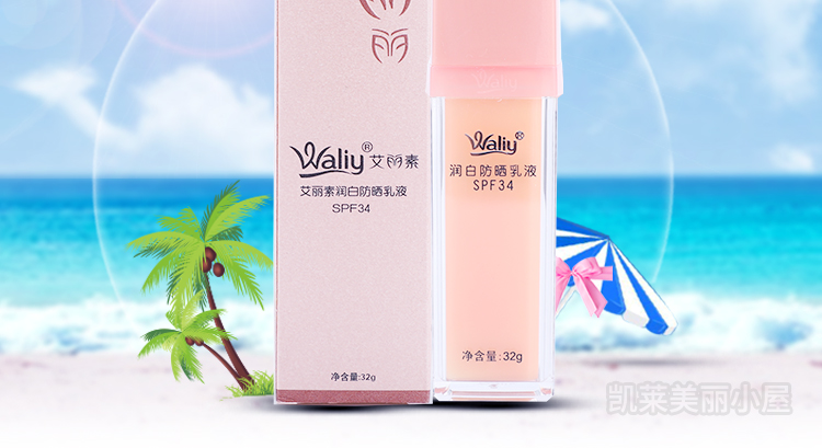 Kem chống nắng Alice 晟 kem chống nắng dưỡng ẩm trắng dày kem chống nắng cho da nhạy cảm
