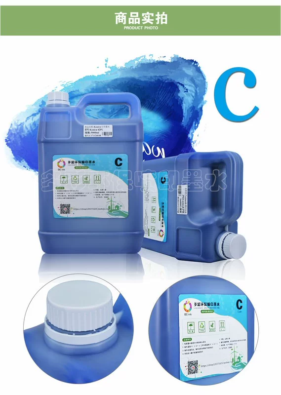 Mực máy in phun Konica 512 / 1024-42PL mực phù hợp với Aowei Cheetah West Color Shenliyu - Mực