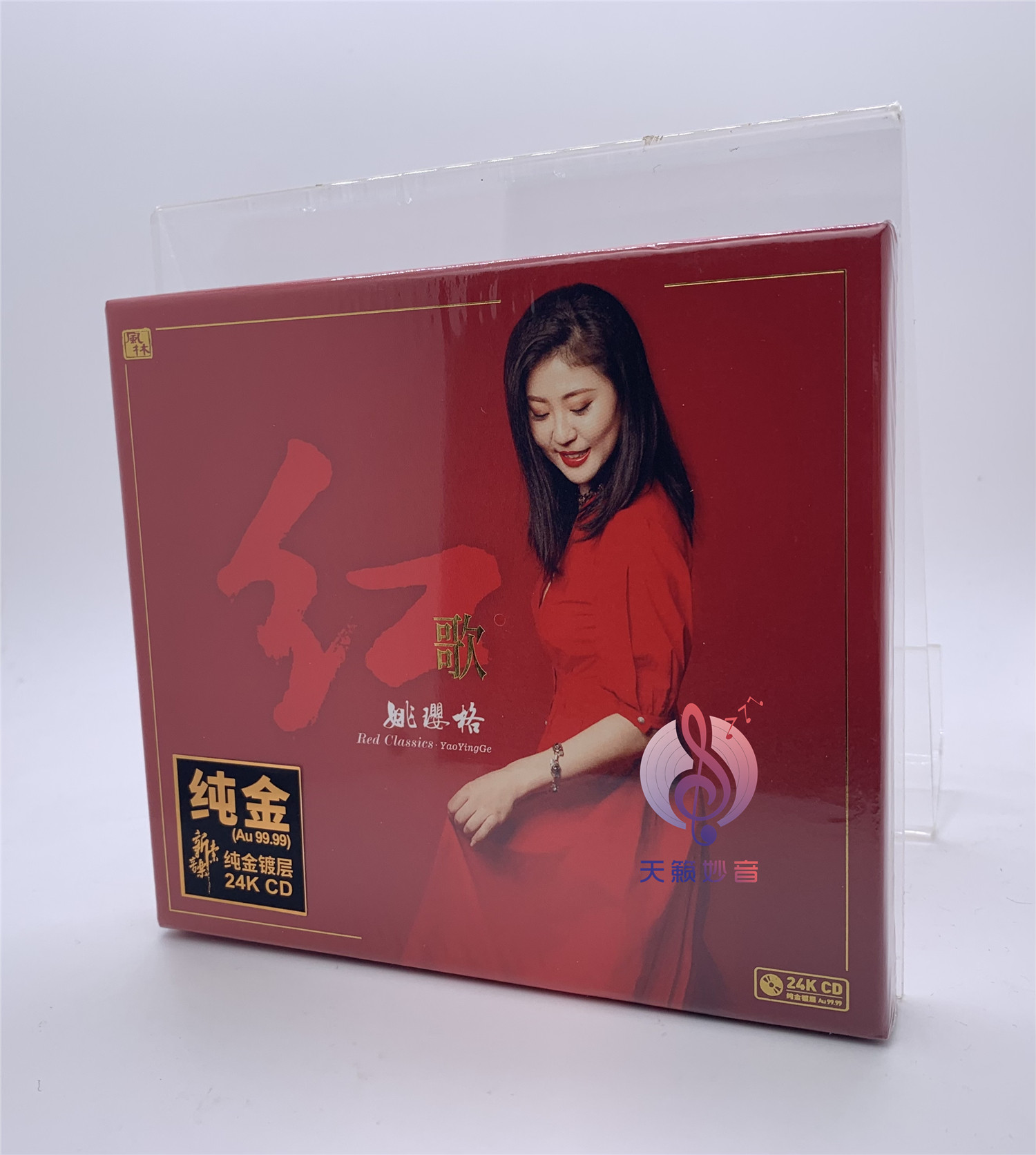 姚璎格-红歌 24K金碟CD 风林头版发烧限量CD 女中音红歌民歌专辑-淘宝Taobao | 天猫Tmall